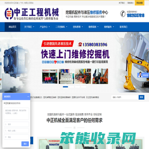 中正机械挖掘机维修