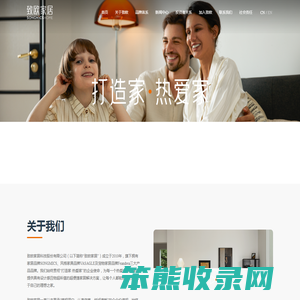 致欧科技