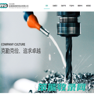 友嘉国际数控机床有限公司