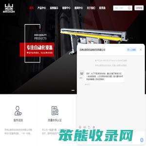 苏州自动棒材送料机厂家