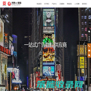 佛山市睿腾广告有限公司