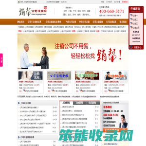 公司注销