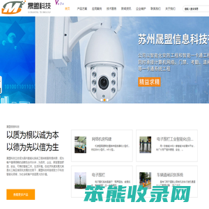苏州监控系统