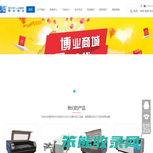 无版数码印刷机