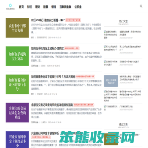 财经智慧