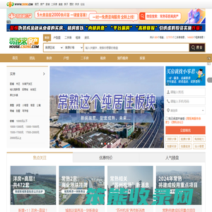 常熟零距离房产网