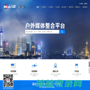 阳江户外广告