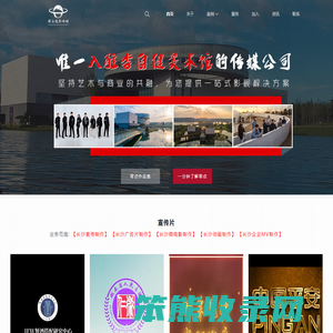 长沙宣传片制作