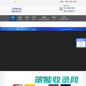 北京新航科技有限公司