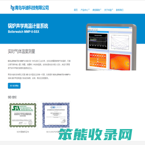 青岛华迪科技有限公司