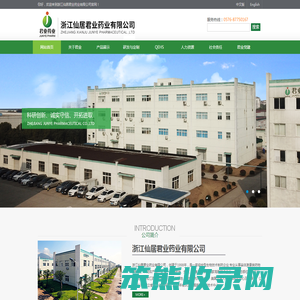 浙江君业药业有限公司