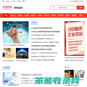 巨中成企业家