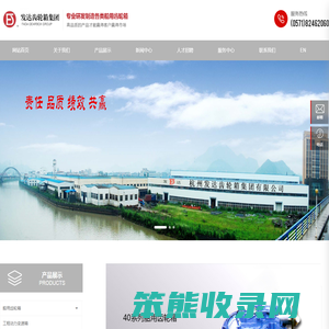 杭州发达齿轮箱集团有限公司