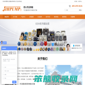 杰恒蠕动泵