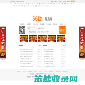 56端