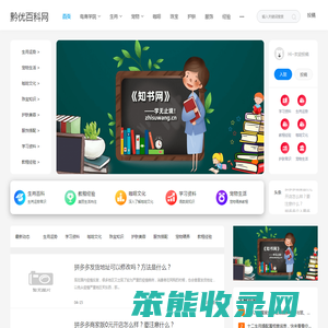 黔优百科网