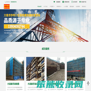 大连脚手架搭建施工找谁,大连架子管租赁电话,大连脚手架租赁优惠价