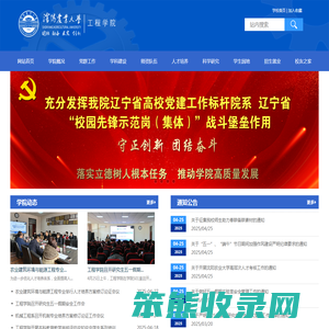 工程学院