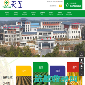 江西奉新天工米业有限公司
