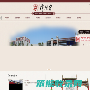 四川梓橦宫药业股份有限公司