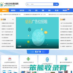 一体化污水处理设备