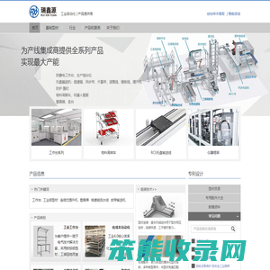瑞鑫源