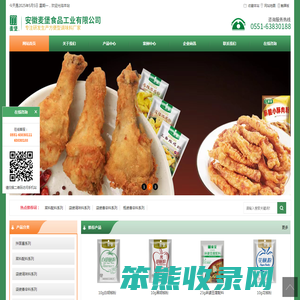 安徽麦堡食品工业有限公司