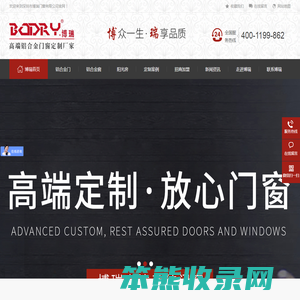 【博瑞门窗】深圳铝合金门窗定制厂家,断桥铝门窗,推拉门窗,阳光房