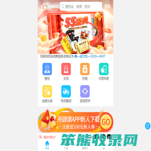 【亮健好药网手机端】