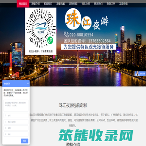 广州广之游商务服务有限公司官方网站