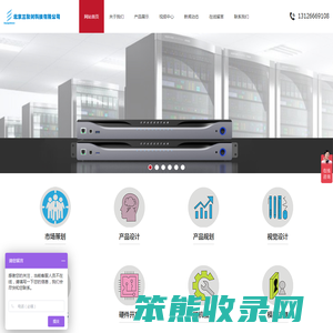 北京三秋树科技有限公司