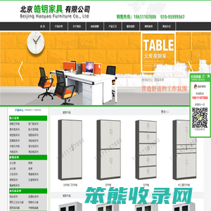 北京皓钥家具有限公司