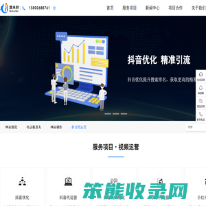 呼和浩特抖音SEO优化