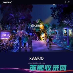 合肥康士达光影科技有限公司