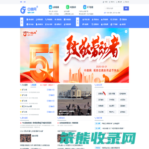 中鸽网
