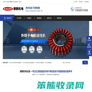 外转子自动绕线机