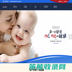 婴幼儿米粉代加工