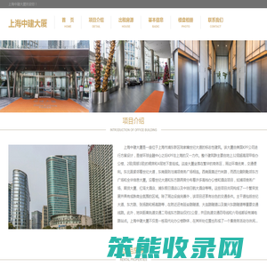 上海中建大厦