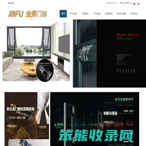 铝合金门窗