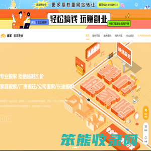 公司搬家