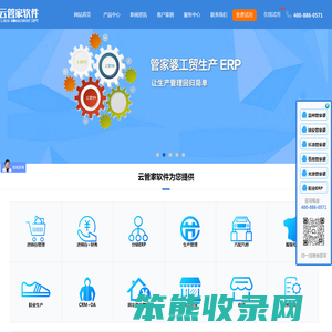 浙江云管家信息技术有限公司