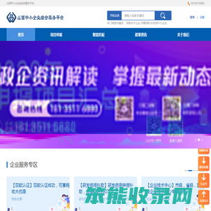开拓众创山西省企业服务平台