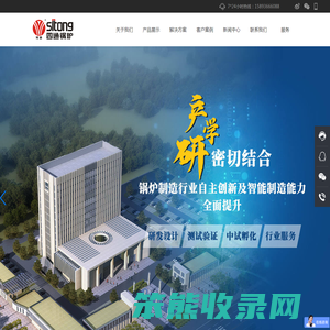 节能锅炉,环保锅炉,低氮锅炉