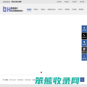 ID设计,深圳工业设计有限公司,外包设计,设计外包,产品结构设计,结构设计,外观设计,产品外观设计,创意产品设计,工业设计公司,工业设计