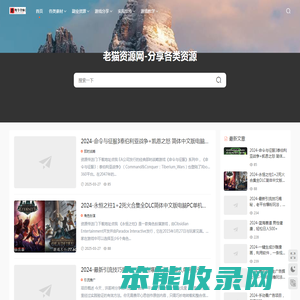 老猫资源网