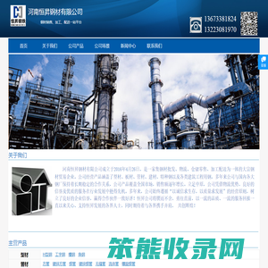 河南恒昇钢材有限公司＿H型钢厂家直销
