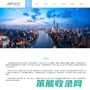 Winroad元路科技