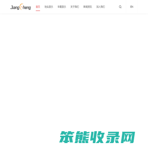 合肥疆程技术有限公司