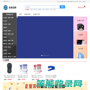 未来众创