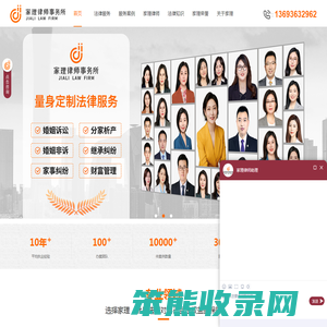 离婚律师
